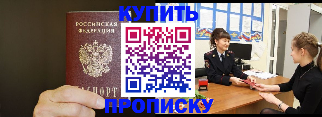 пропишу в квартире в Могочи