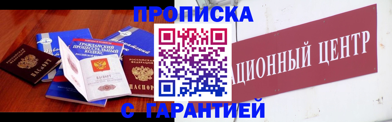 временная регистрация в Могочи
