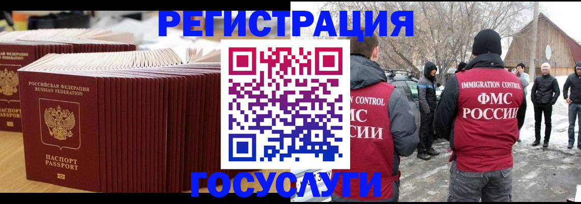 прописка 2025 в Могочи