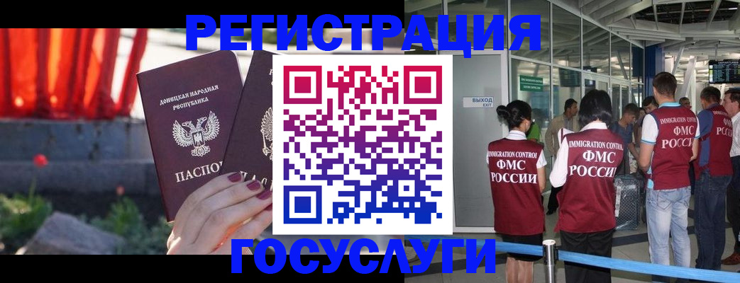 регистрация для дет. сада в Могочи