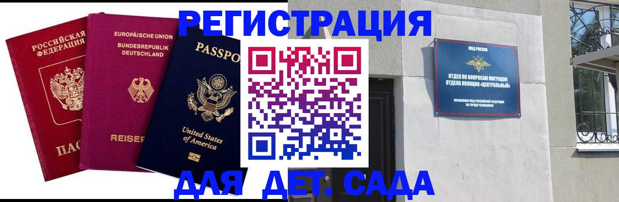 прописка поиск в Могочи