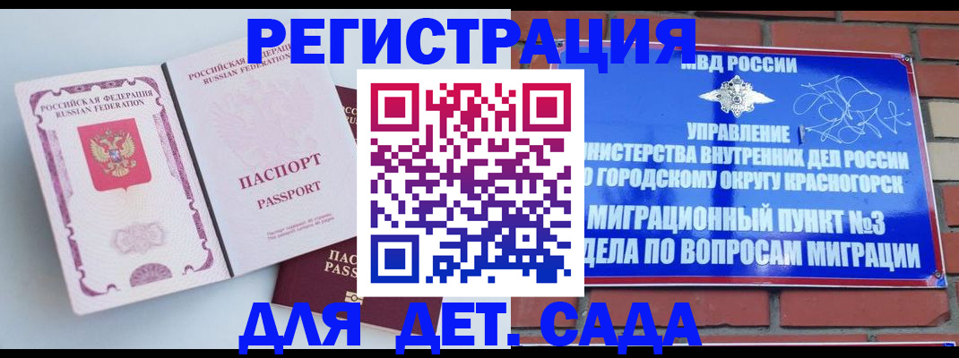 временная регистрация надежно в Могочи